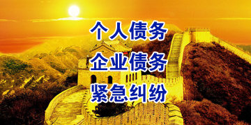 宁乡追债公司